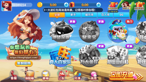 东篱轩棋牌 v6.1.01