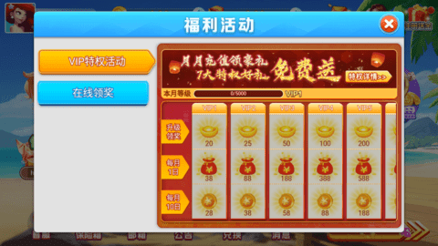 东篱轩棋牌 v6.1.02