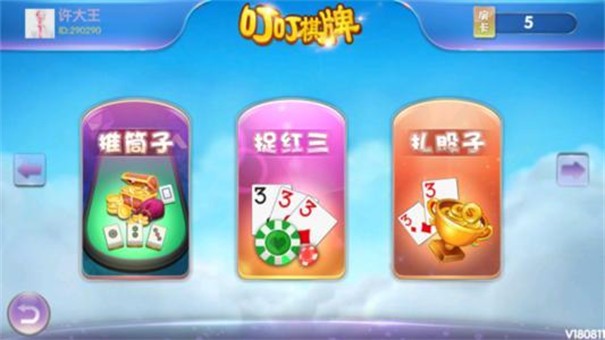 叮叮互娱叮叮欢乐棋牌 v5.1.11