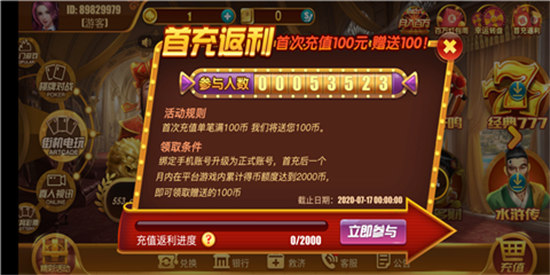 第一娛樂(lè)注冊(cè)送11元 v6.1.0 1