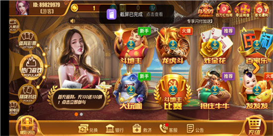 第一娛樂(lè)注冊(cè)送11元 v6.1.0 0