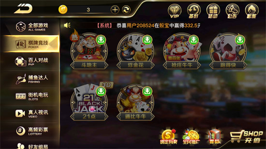 帝國棋牌3D v6.1.0 0