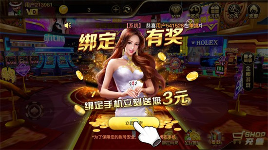 帝國棋牌3D v6.1.0 2