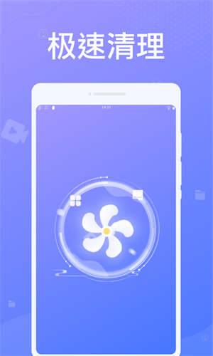 雷電清理大師 v1.0.2 安卓版 1
