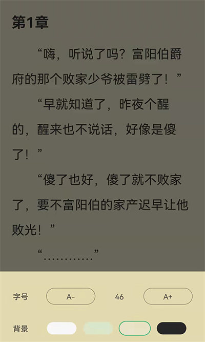 知遇小說 v1.0 安卓版 2