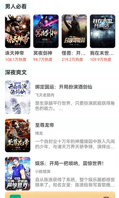 知遇小說 v1.0 安卓版 3