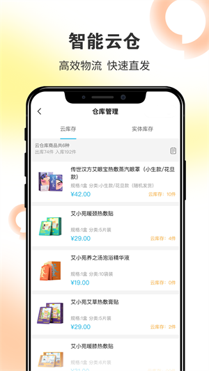 拾叁小苑商城 v1.7.7 最新版 0