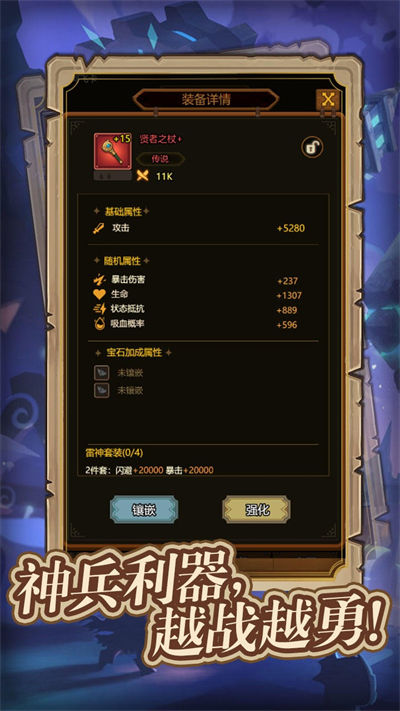 異世界當(dāng)歐皇 v1.0.77 安卓版 0