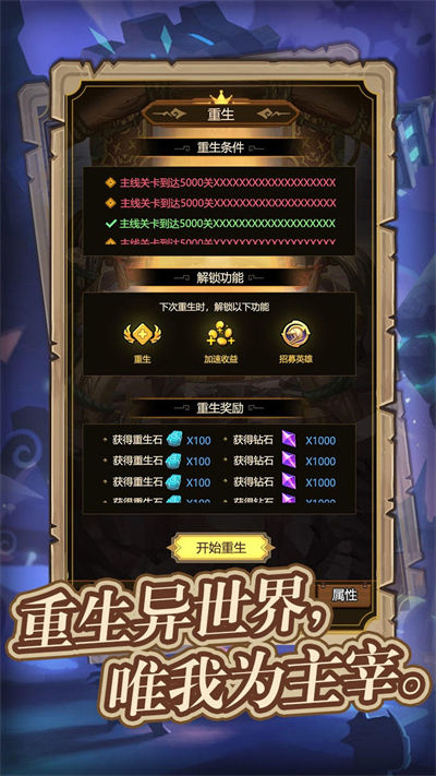 異世界當(dāng)歐皇 v1.0.77 安卓版 3