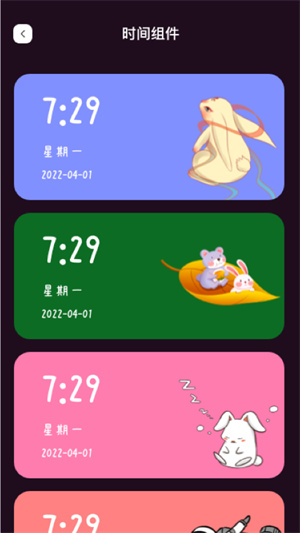 簡便小組件 v1.0.0 手機(jī)版 1