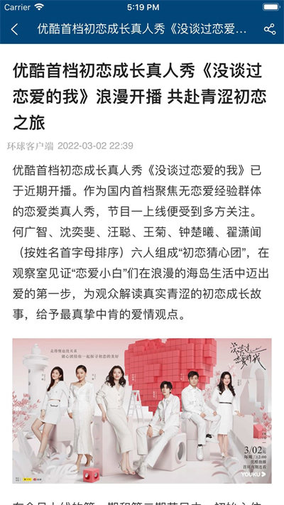 環(huán)球客戶端 v1.0.0 安卓版 2