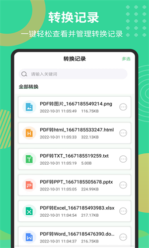 PDF文档转换器 v1.5.7 最新版0