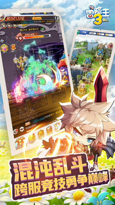 冒險(xiǎn)王3ol最新版 v10.1.21 安卓版 1