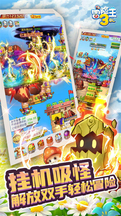 冒險(xiǎn)王3ol最新版 v10.1.21 安卓版 0