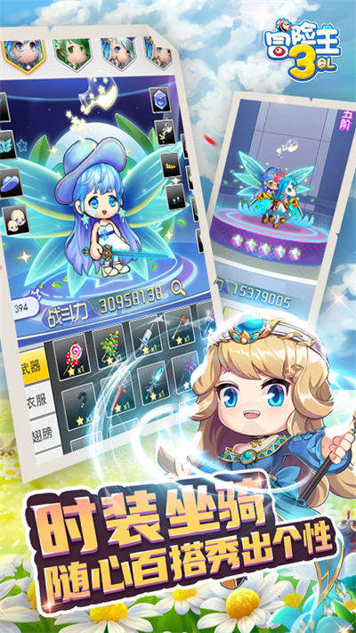 冒險(xiǎn)王3ol最新版 v10.1.21 安卓版 2