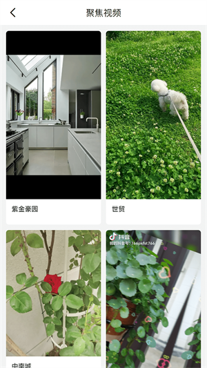 喵喵看房 v1.1 安卓版 1