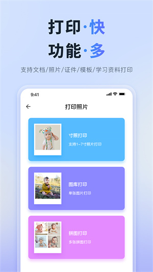 打印全能大師 v1.0 手機(jī)版 0