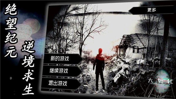 大氧化 v1.0.19 安卓版 1