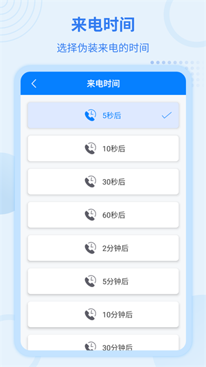虛擬來(lái)電寶 v7.6.7 最新版 2