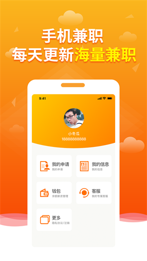 優(yōu)選兼職 v1.2.1 最新版 0