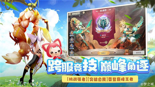 塞爾之光vivo手游 v0.13.2834 安卓版 1