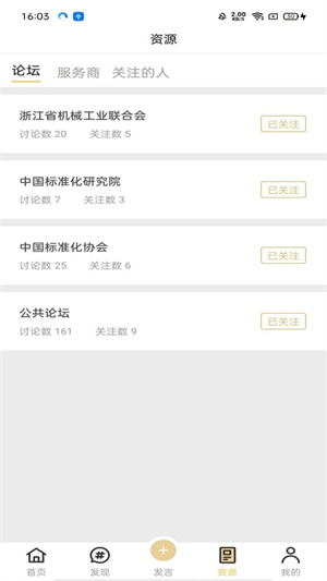 標準匯 v1.0 安卓版 2