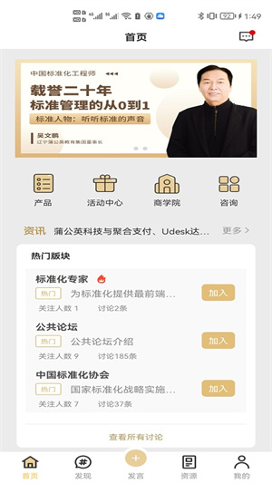 標準匯 v1.0 安卓版 3