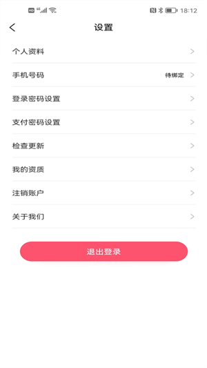 壮壮商品销售平台 v3.7.4 最新版2