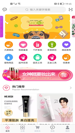 壮壮商品销售平台 v3.7.4 最新版3