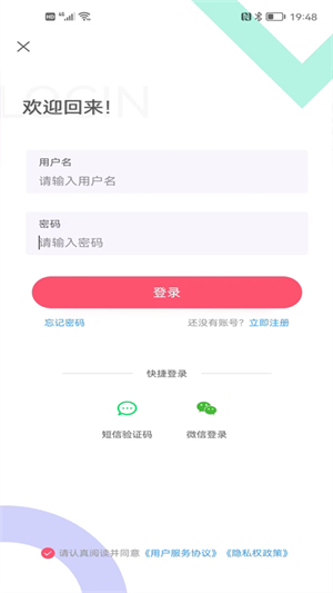 壮壮商品销售平台 v3.7.4 最新版1