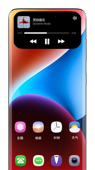 安卓手機(jī)靈動(dòng)島 v1.5 安卓版 2