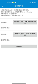 輕樂播放器 v1.3.5 安卓版 3