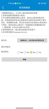 輕樂播放器 v1.3.5 安卓版 2