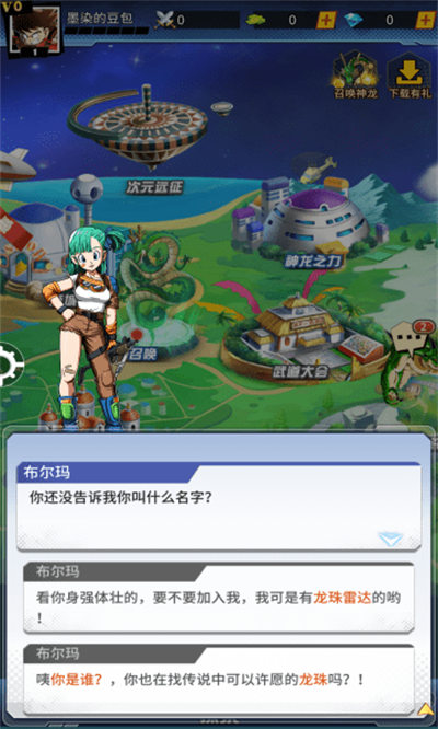 集結(jié)召喚神龍 v1.0 安卓版 2