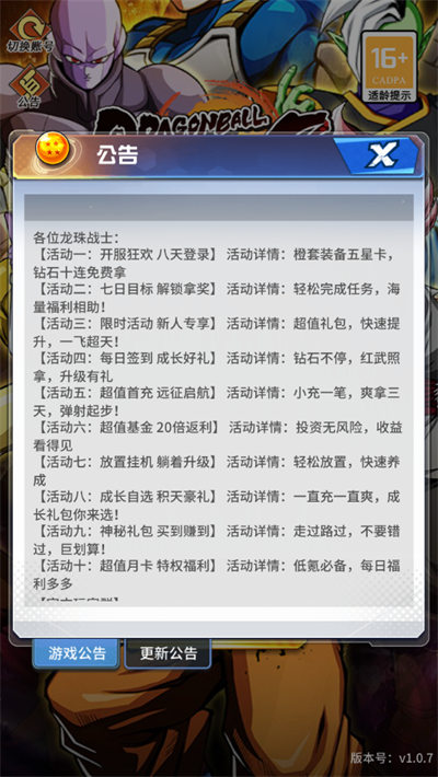 集結(jié)召喚神龍 v1.0 安卓版 0