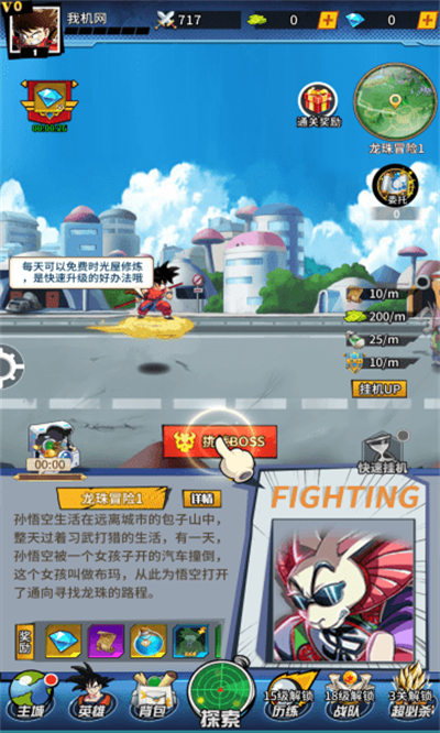 集結(jié)召喚神龍 v1.0 安卓版 3