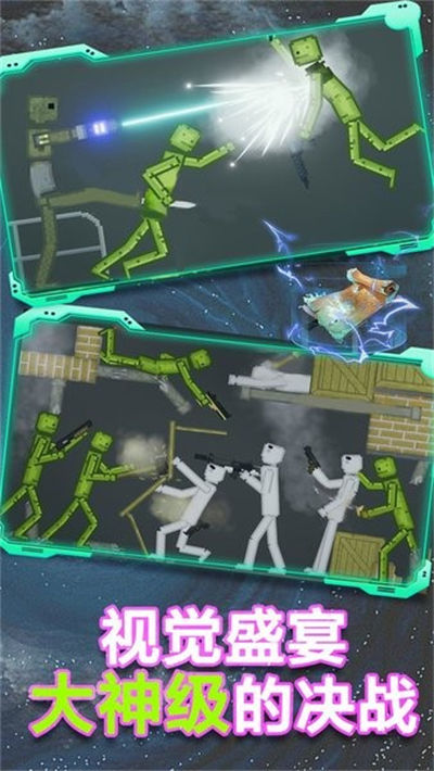 摧毀布娃娃3D v9.2 安卓版 0