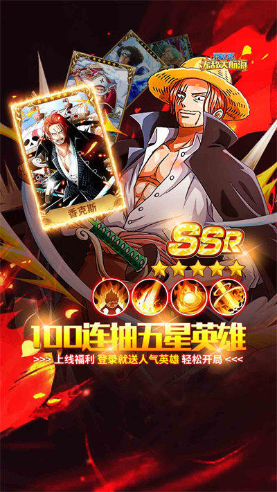 航海王頂上戰(zhàn)爭 v4.0.2 安卓版 2