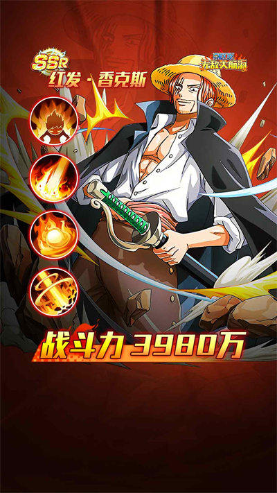 航海王頂上戰(zhàn)爭 v4.0.2 安卓版 0