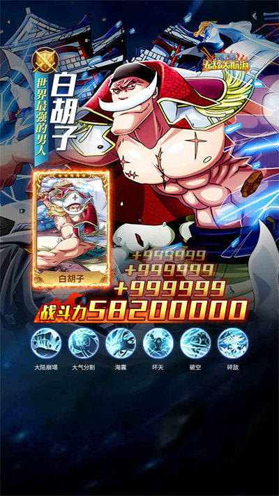 航海王頂上戰(zhàn)爭 v4.0.2 安卓版 3