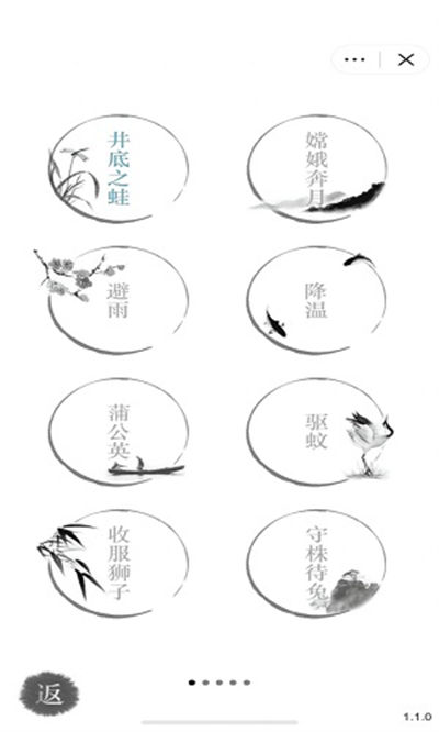 漢字魔法手游 v1.22 安卓版 2