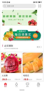 果淘鮮生 v1.2 安卓版 2