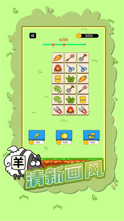 快速?zèng)Q戰(zhàn)連連看 v1.1.0 安卓版 2