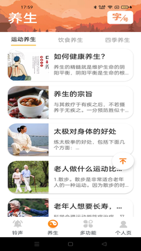 大字輕松看 v1.0.1 安卓版 1