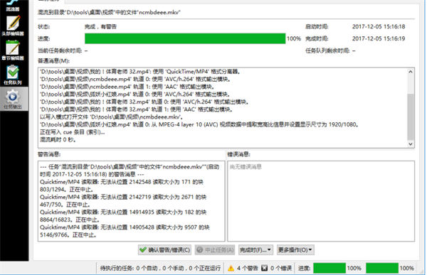 MKVtoolnix v70.0 電腦版 1