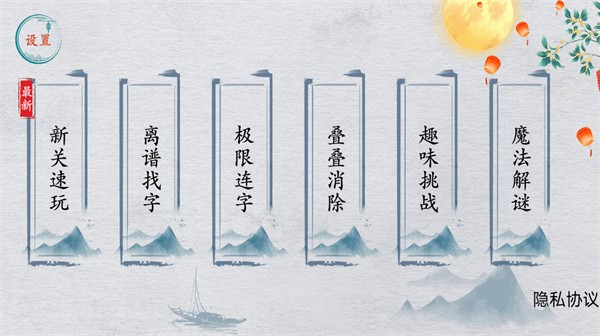 中華文字 v4.1手機(jī)版 2