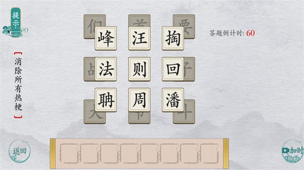 中華文字 v4.1手機(jī)版 1