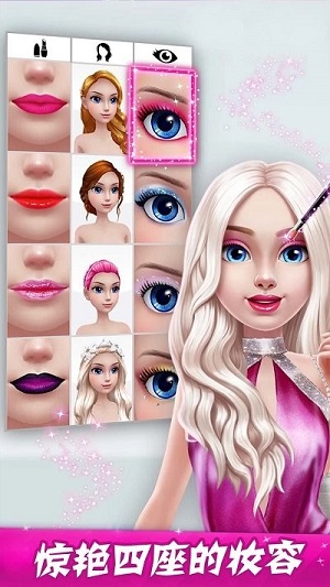 超級時尚造型設計 v1.1手機最新版 1