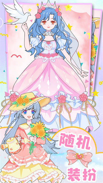 童話裝扮美少女 v1.0 安卓版 3