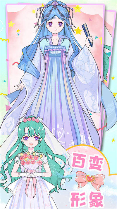 童話裝扮美少女 v1.0 安卓版 1
